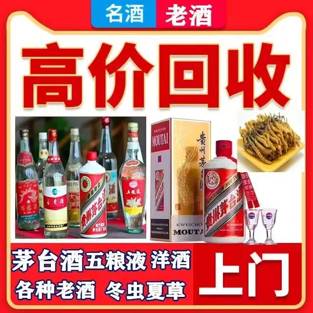 沙县八十年茅台酒回收上门哪里回收(附近上门回收茅台酒）